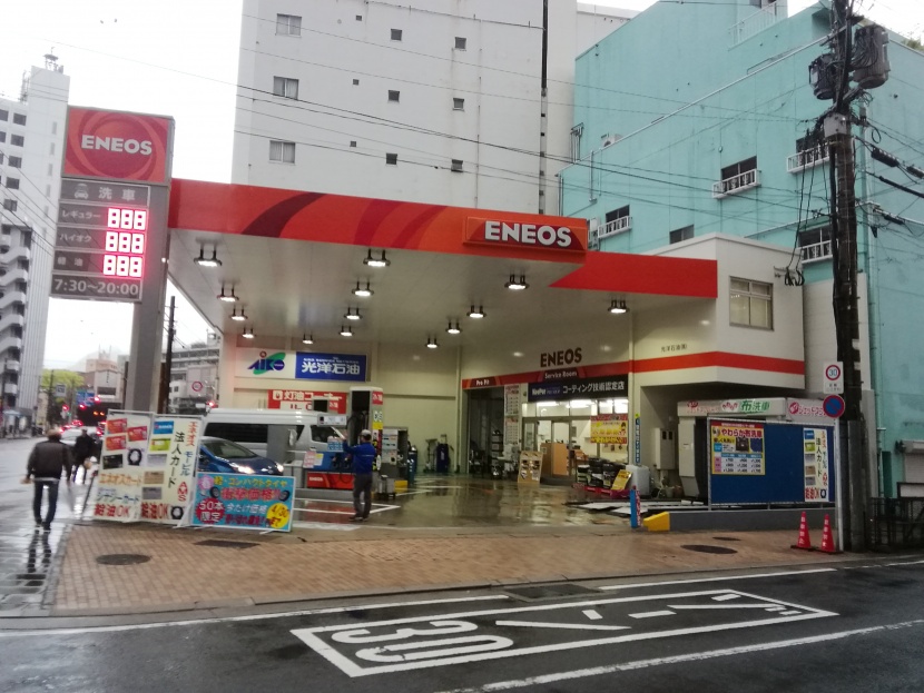 恵美須町 光洋石油株式会社