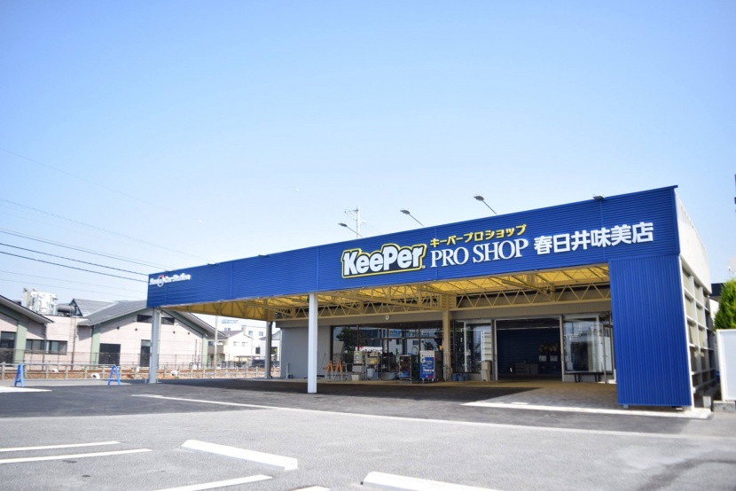 KeePer PRO SHOP 春日井味美店 株式会社パッション