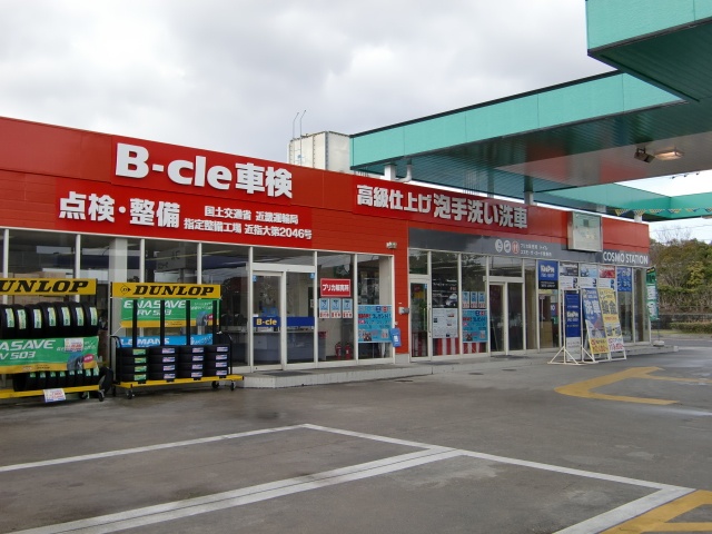 B-cleセンター赤坂台 小浦石油株式会社