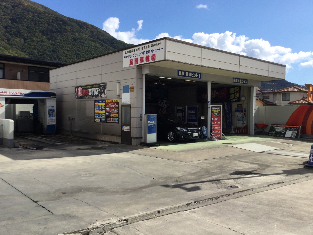 プラネッツ戸倉SS 有限会社ヤマギシ