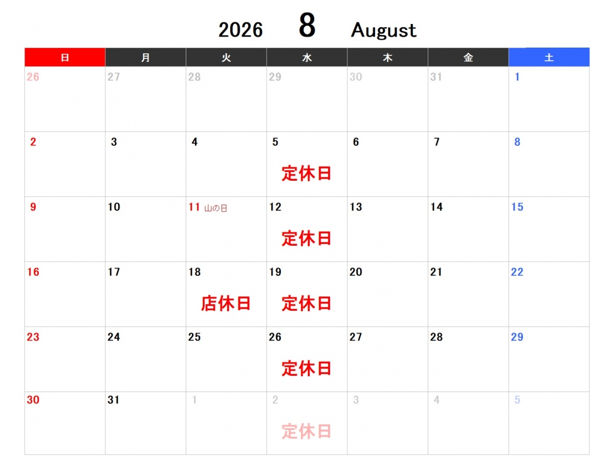 8月の運営カレンダー