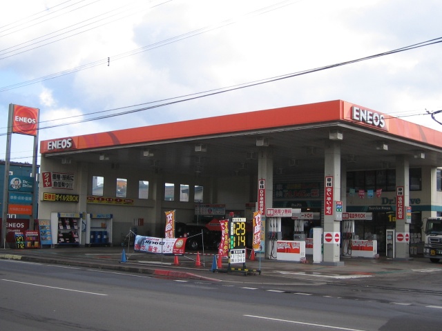 輪西SS 北海道エネルギー株式会社