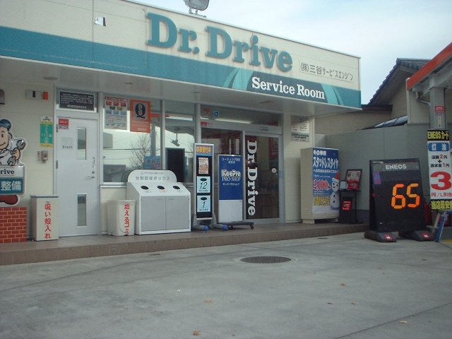 マンサーナ押野 株式会社三谷サービスエンジン