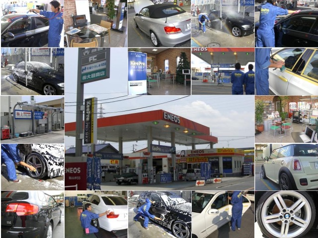 山手サービスステーション 株式会社大目商店