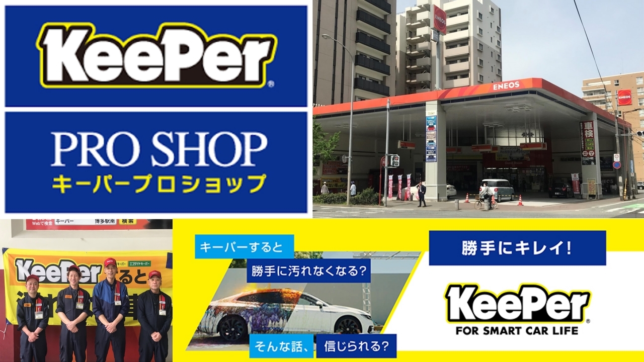 Dr.Drive博多駅南店 株式会社ENEOSモビリニア 九州支店