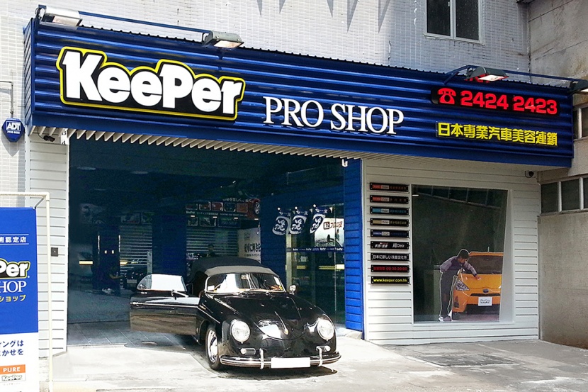 香港 葵涌店 リーディングエッジ社