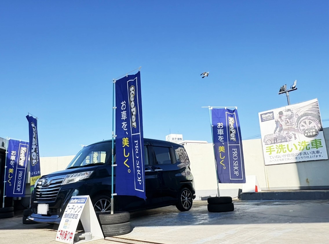 キーパープロショップくし原店 喜多村石油株式会社