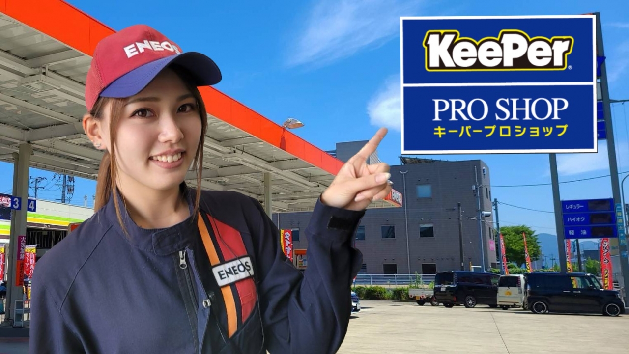 Dr.Drive花畑店 喜多村石油株式会社