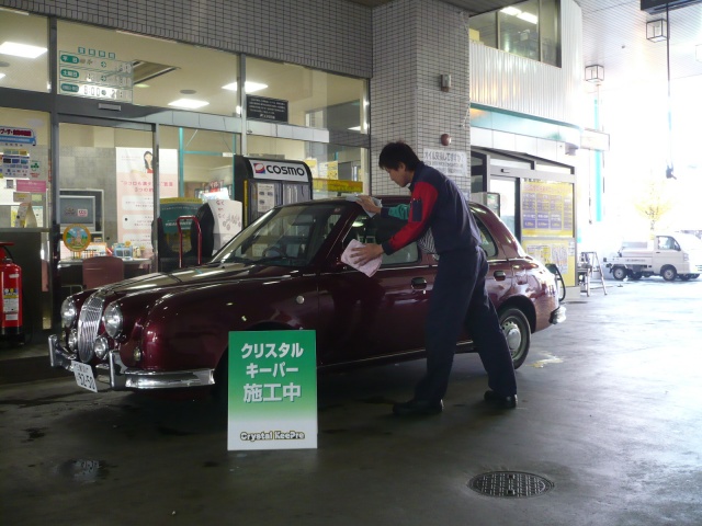 津丸之内SS 三重交通商事株式会社