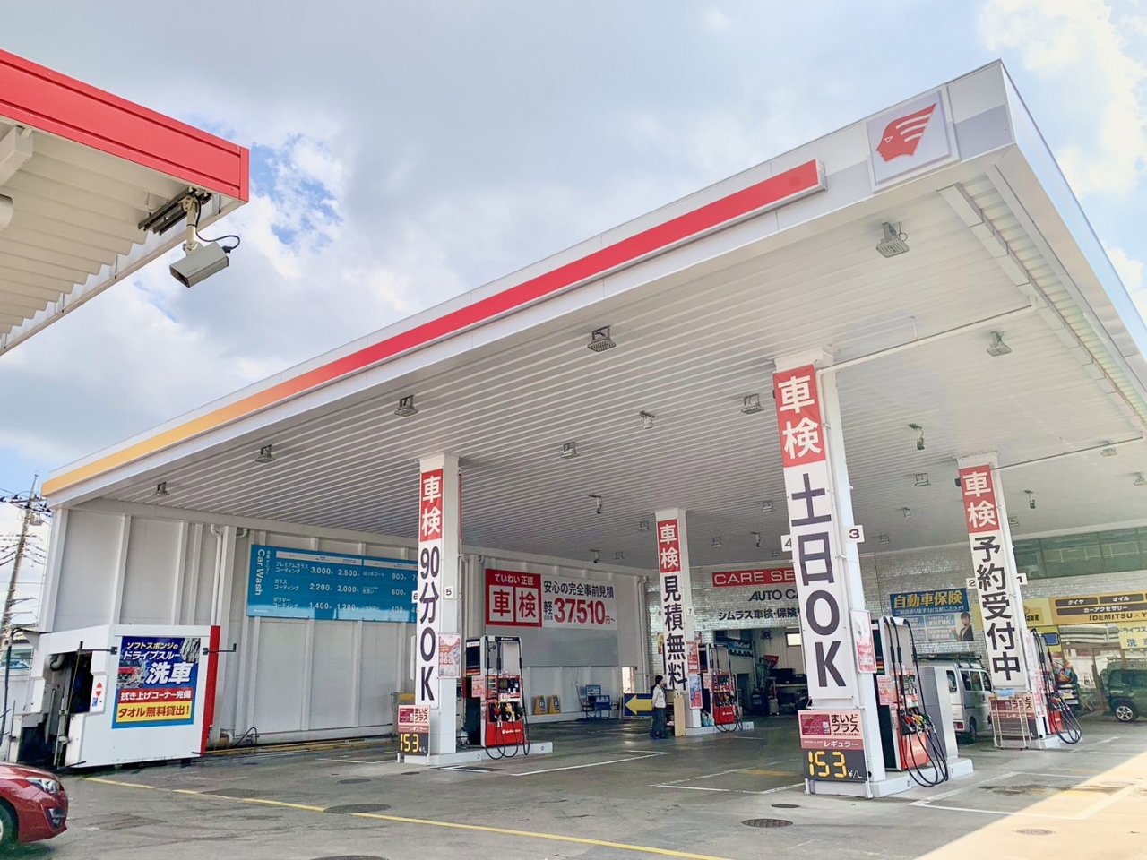 シムラス宗岡SS 株式会社志村