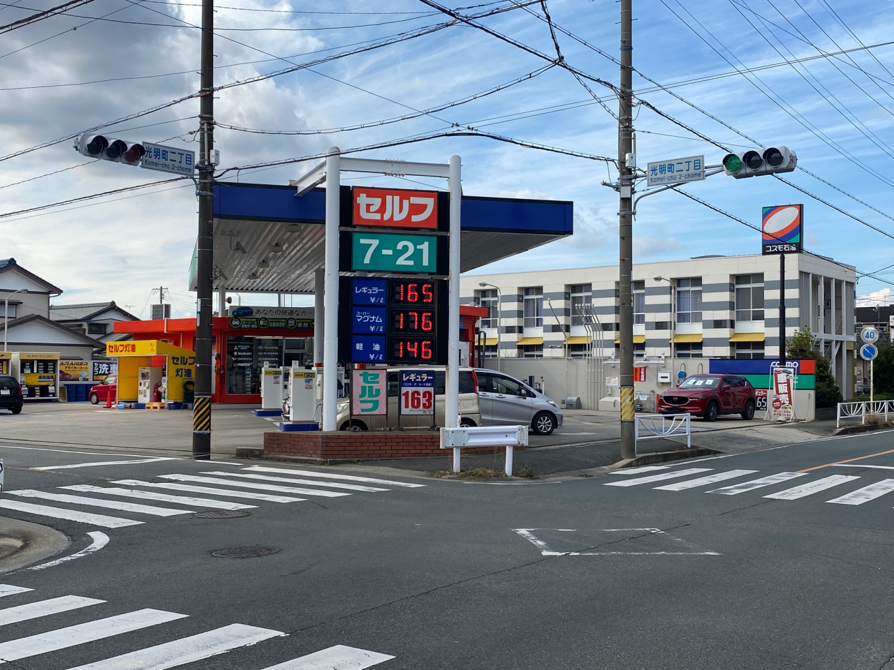 セルフステーション ネオ 株式会社三河シー・エス・エヌ