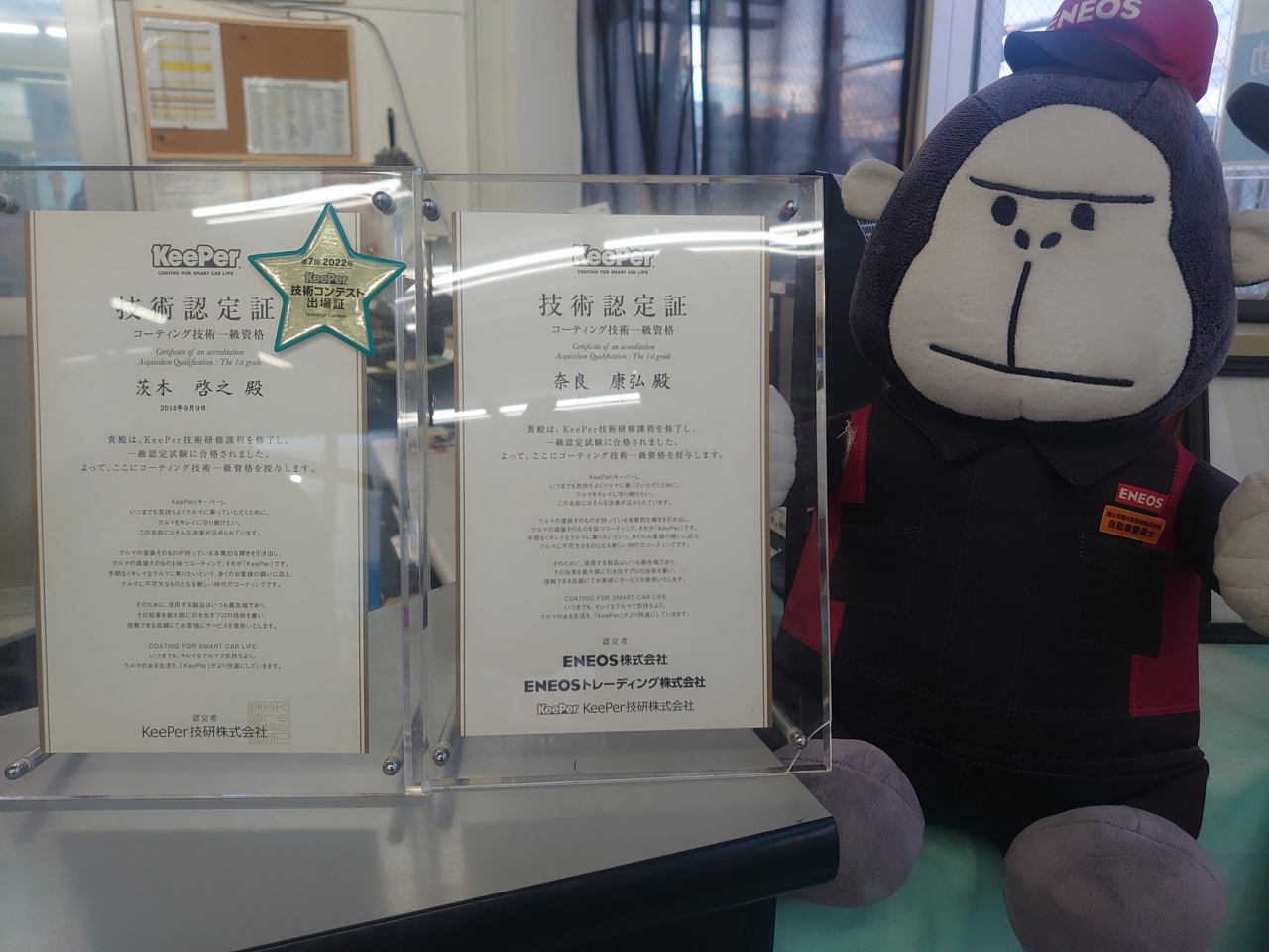 Dr.Driveセルフ新前橋店 株式会社ENEOSモビリニア 上信越支店