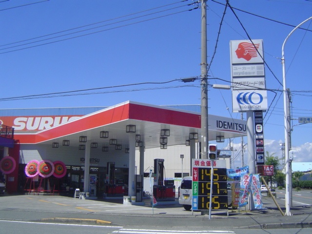 花の木SS サガミシード株式会社