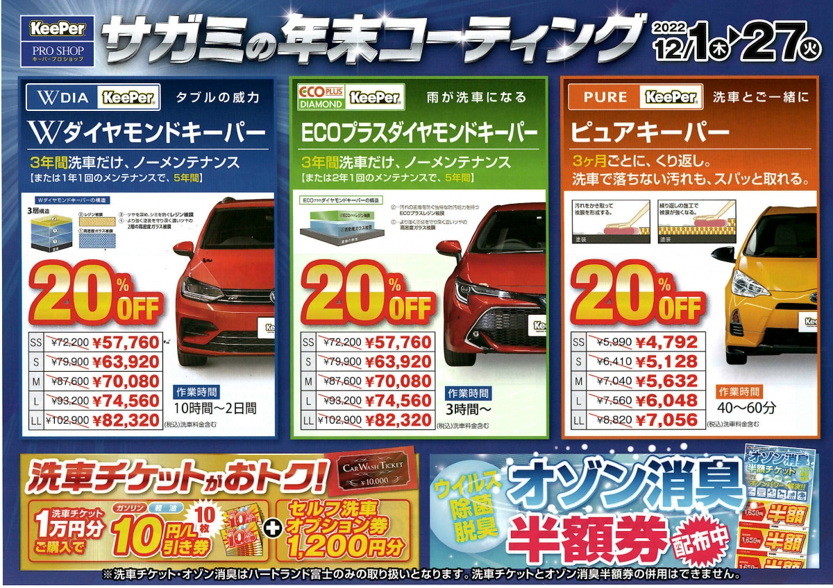 コレが1番お得⭐️ ダイヤモンドキーパーお得セット 楽天市場】keeper技研 ダイヤモンドキーパーの通販