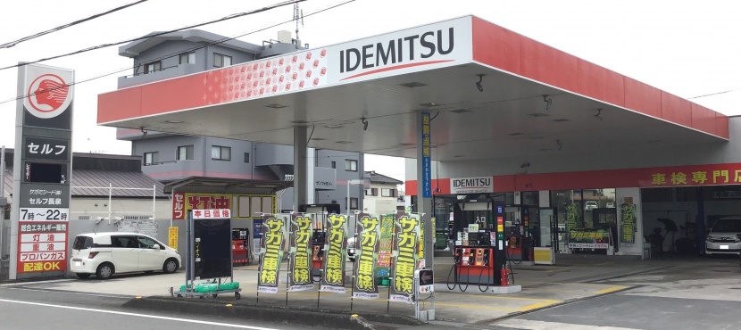 セルフ長泉SS サガミシード株式会社