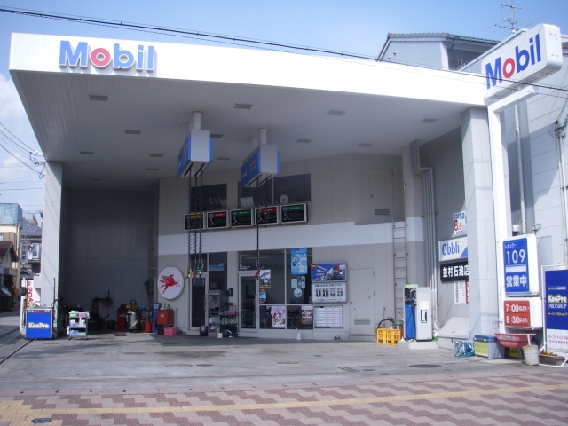 安芸SS 有限会社並村石油店