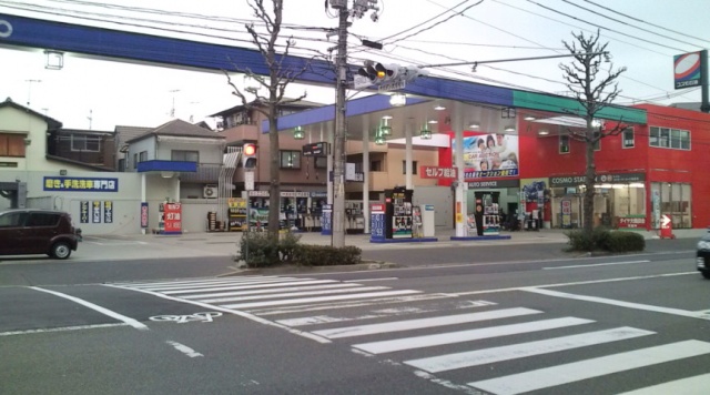 セルフステーション牛田 コスモ石油販売株式会社 中四国カンパニー