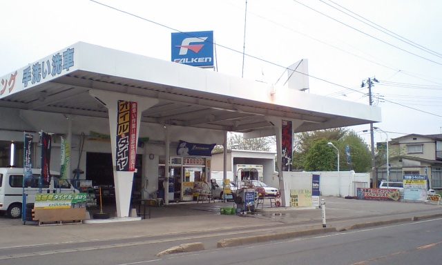 カーエステ西根 カーエステ西根