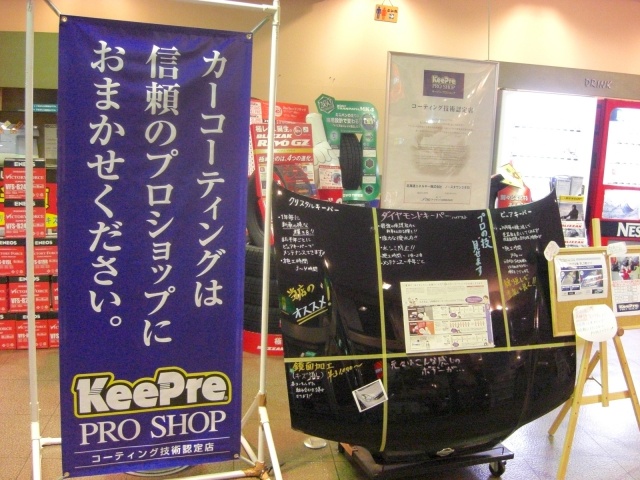 チャレンジ北39条SS 北海道エネルギー株式会社