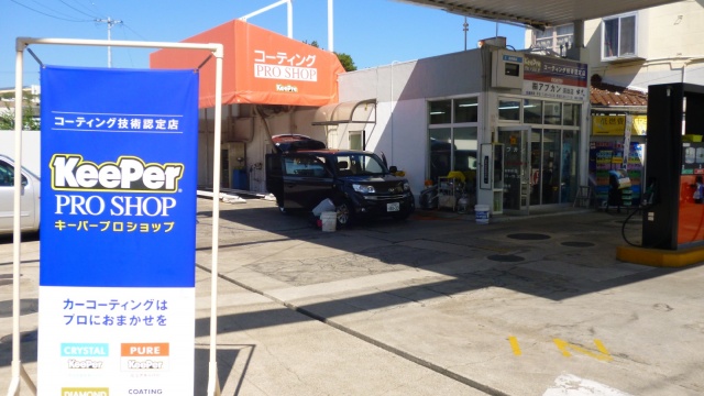 アブカン 須田サービスステーション 株式会社アブカン