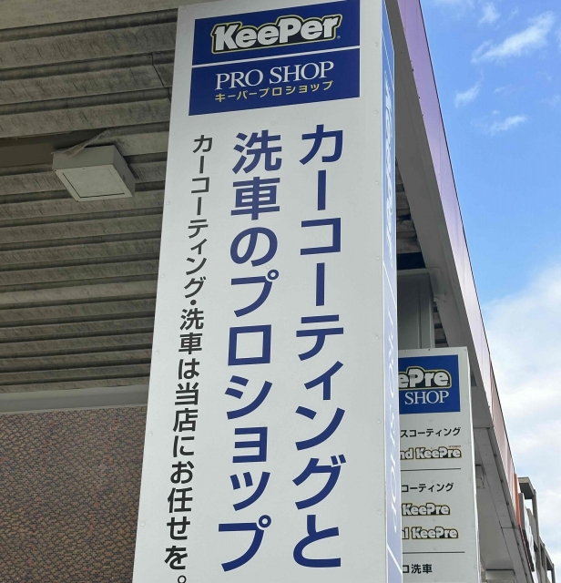 Dr.Driveセルフ三ッ沢店 株式会社ENEOSモビリニア 東神奈川支店