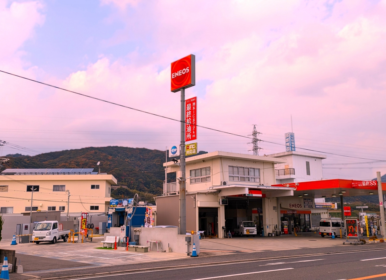 淡路セントラルSS 藤井商事株式会社