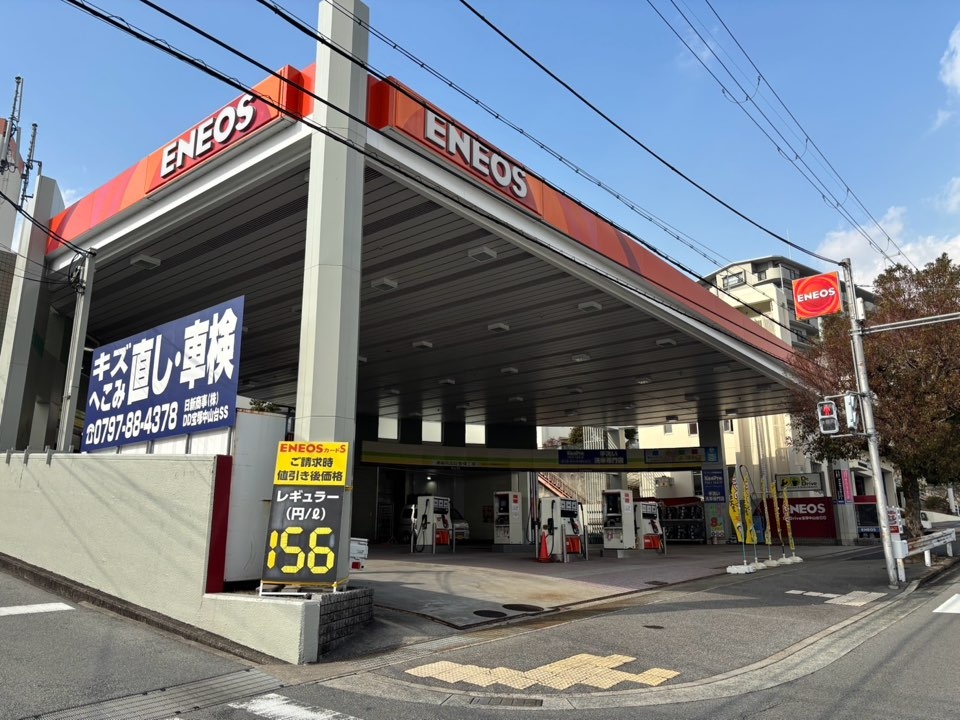 宝塚中山台SS 日新商事株式会社