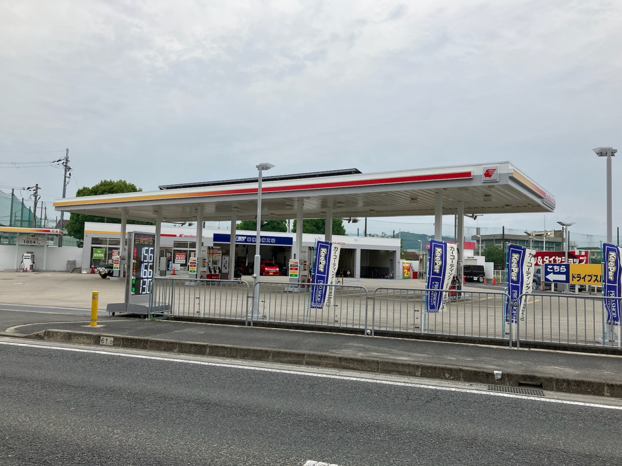 セルフ橿原 出光リテール販売株式会社 関西カンパニー