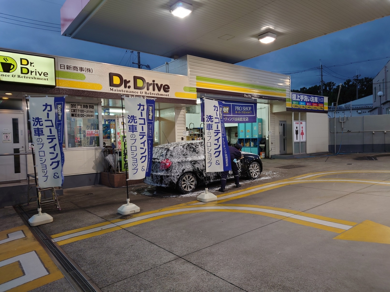 セルフ生駒真弓SS 日新商事株式会社