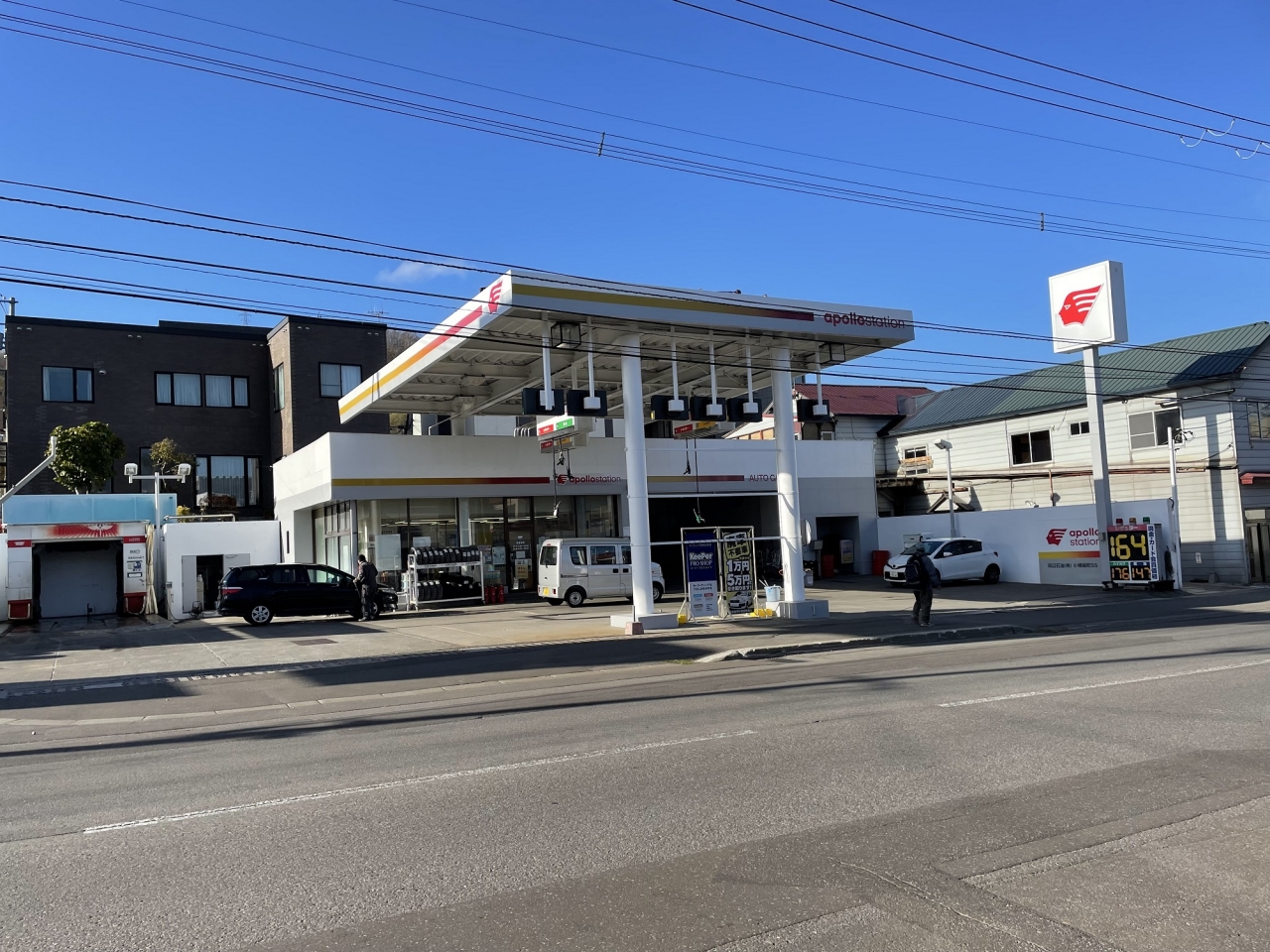 緑給油所 河辺石油株式会社