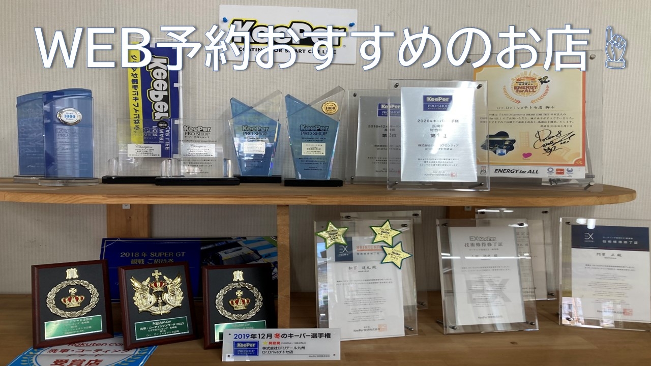 Dr.Driveチトセ店 株式会社ENEOSモビリニア 九州支店
