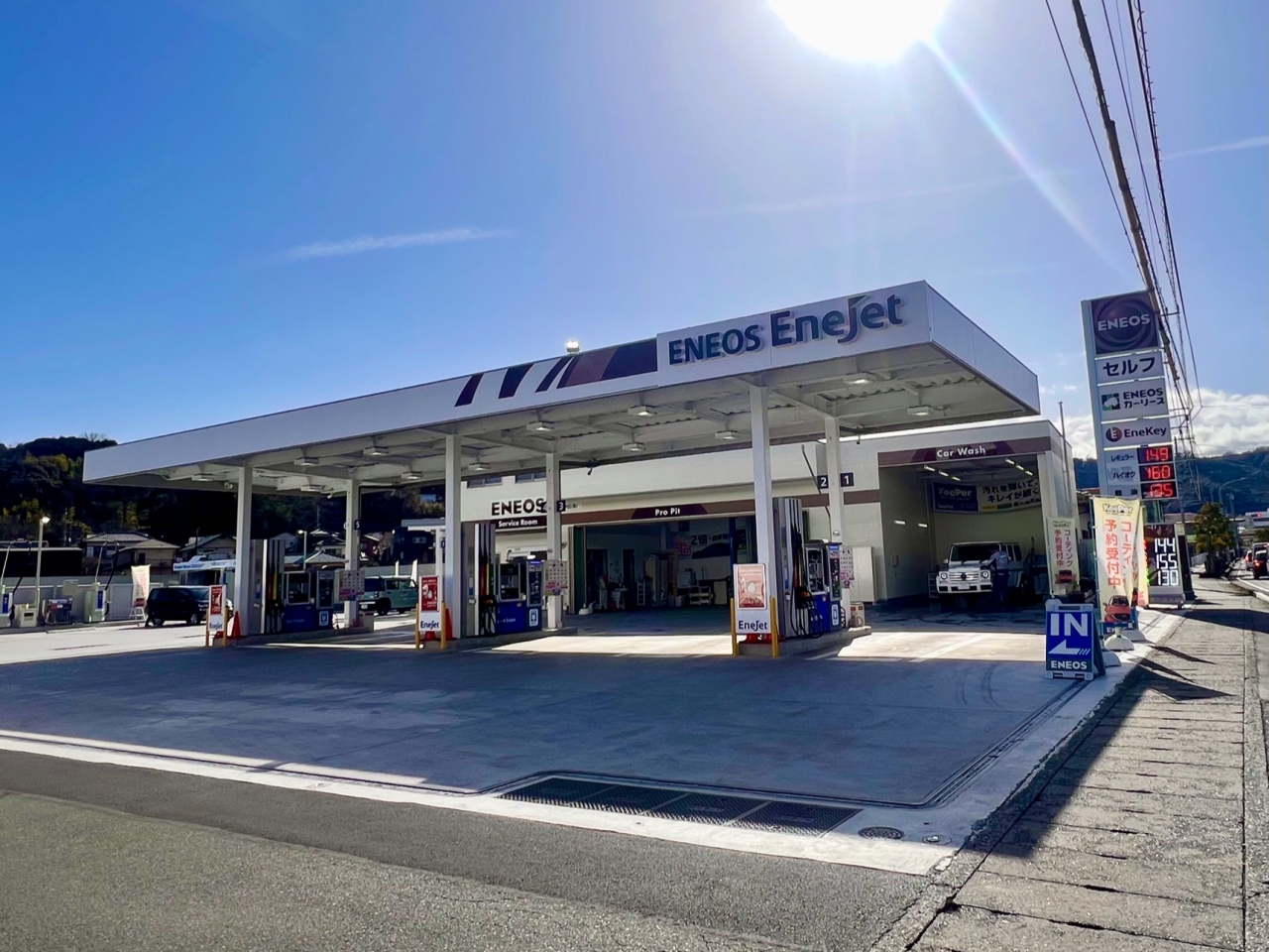 Enejetセルフ大仁店 伊伝株式会社