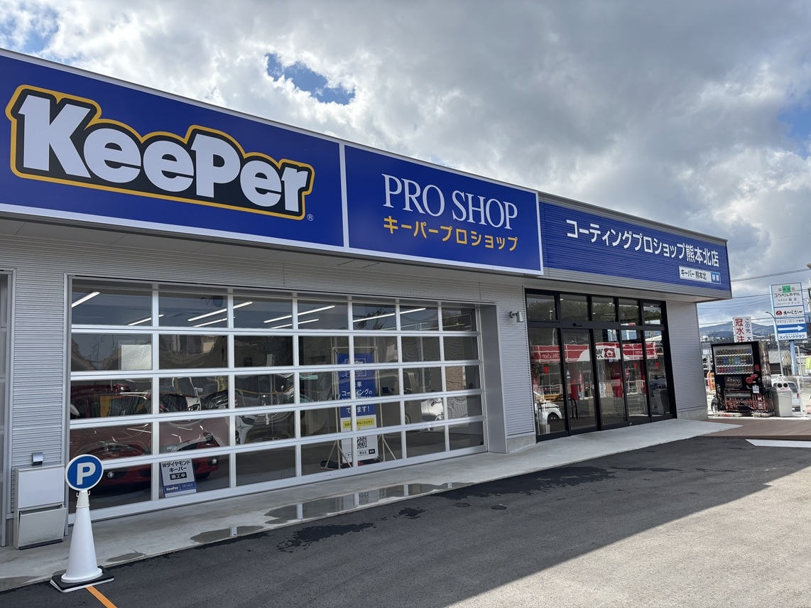 コーティングプロショップ熊本北店 TOKOアクロモビリティ株式会社