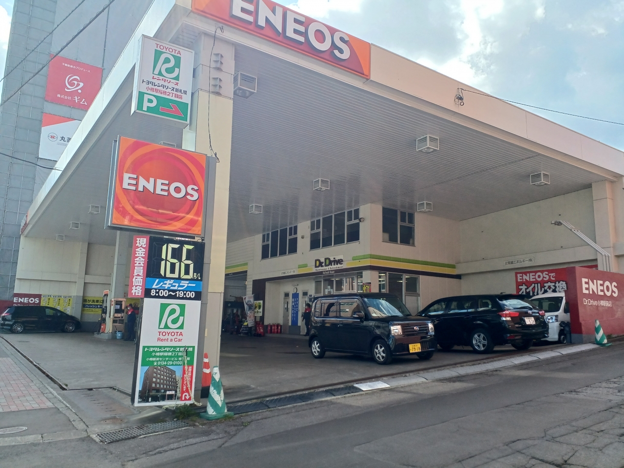 小樽駅前SS 北海道エネルギー株式会社