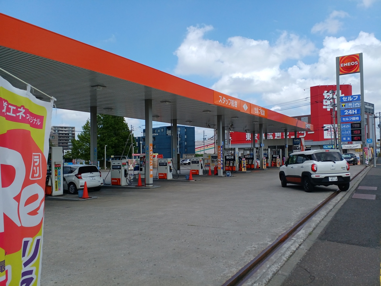 チャレンジ新札幌SS 北海道エネルギー株式会社