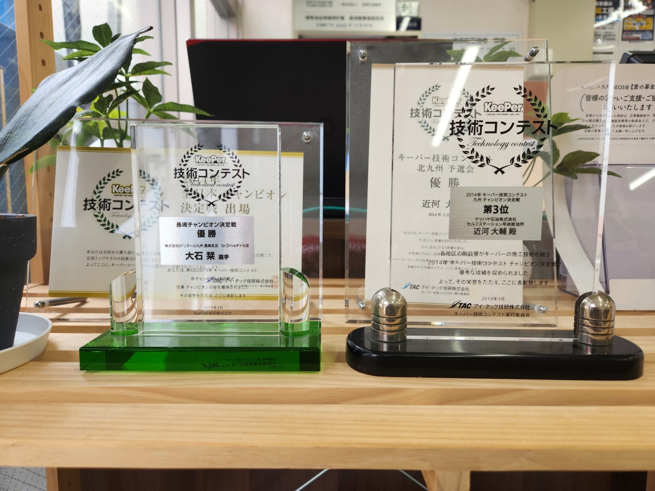 コーティングプロショップ長崎稲佐橋店 株式会社ENEOSモビリニア 九州支店