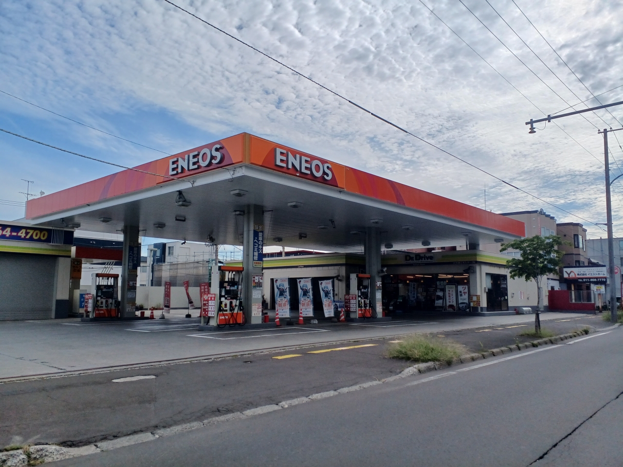 Dr.Drive南郷16丁目店 北海道エネルギー株式会社