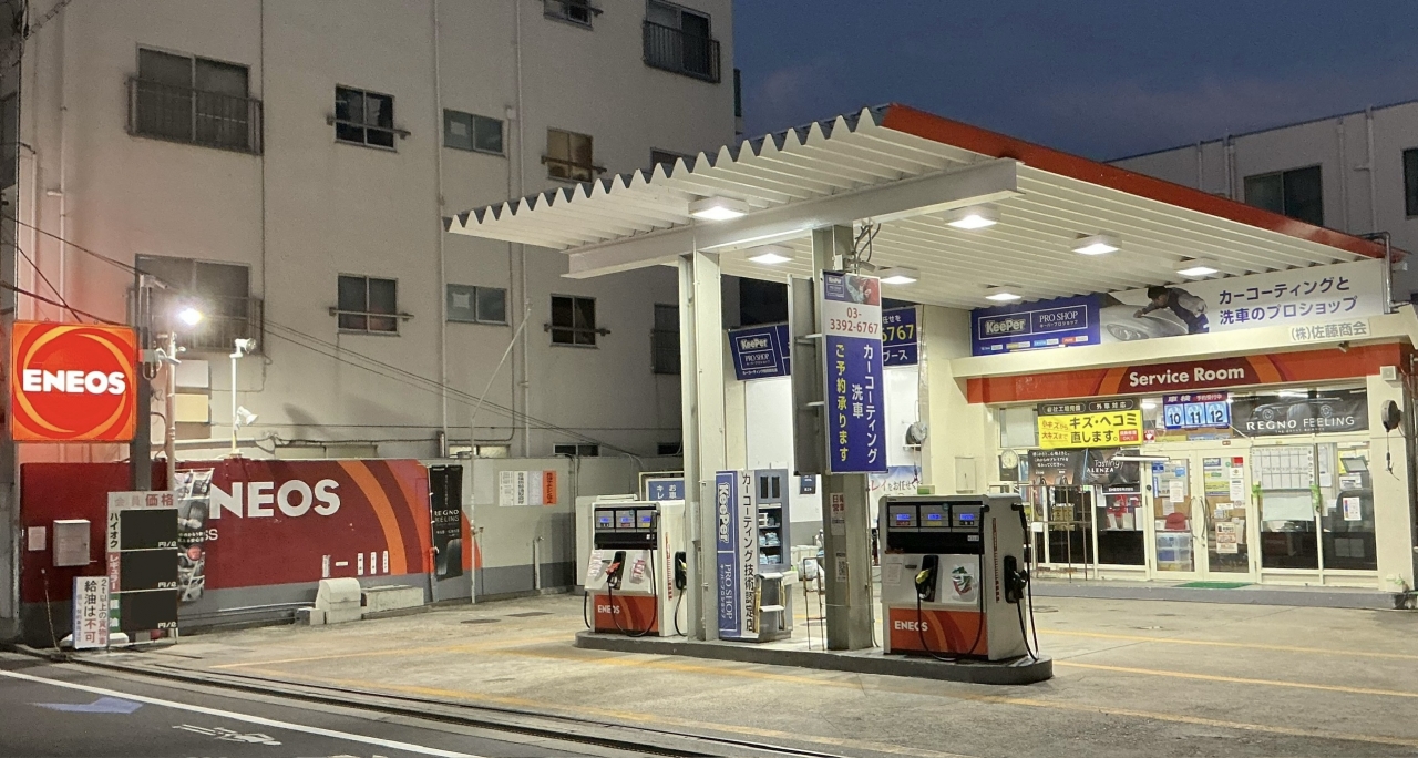 キーパープロショップ ENEOS 上荻ステーション 株式会社佐藤商会