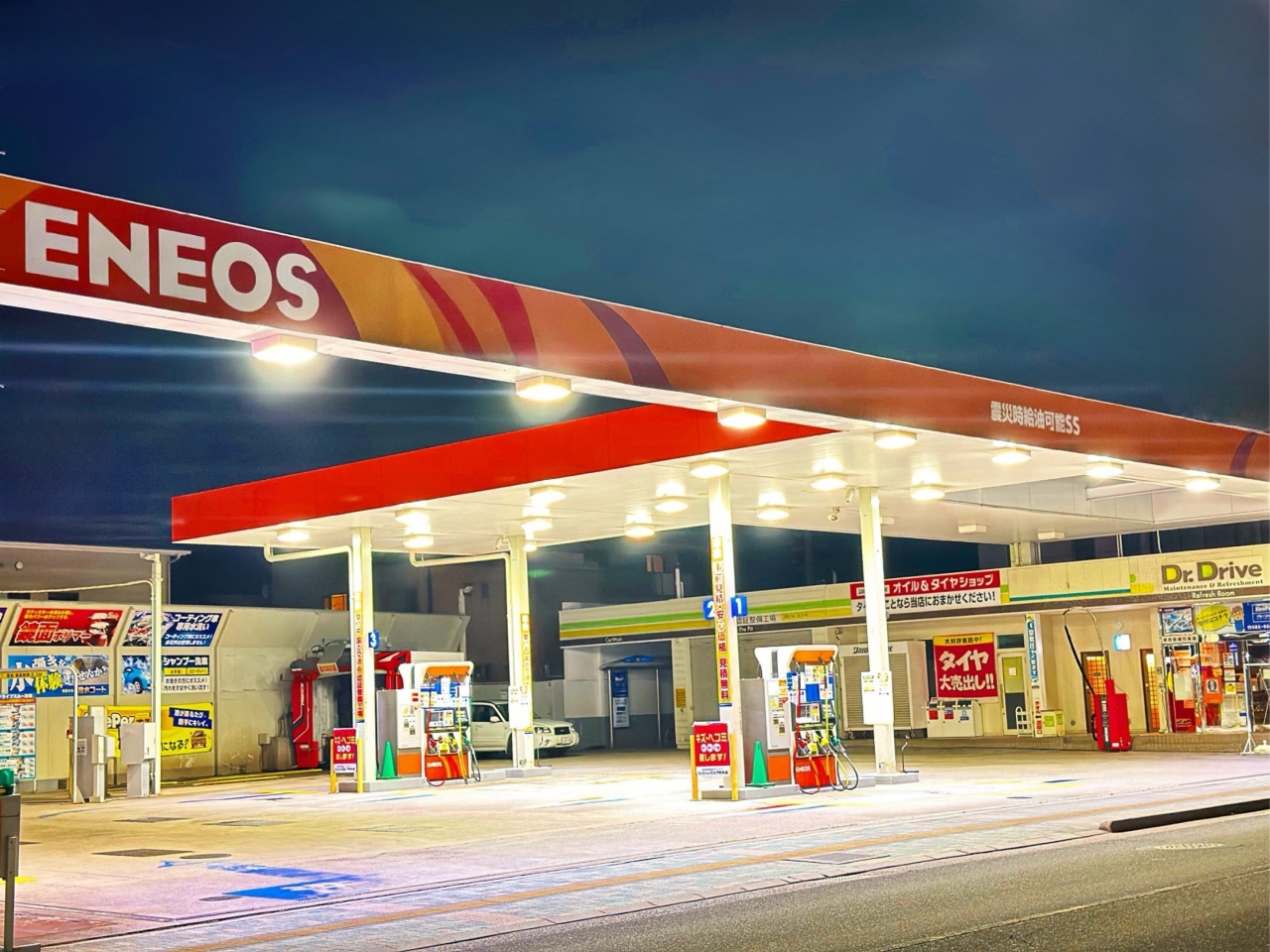 Dr.Driveセルフ中央店 株式会社ENEOSモビリニア 中国支店