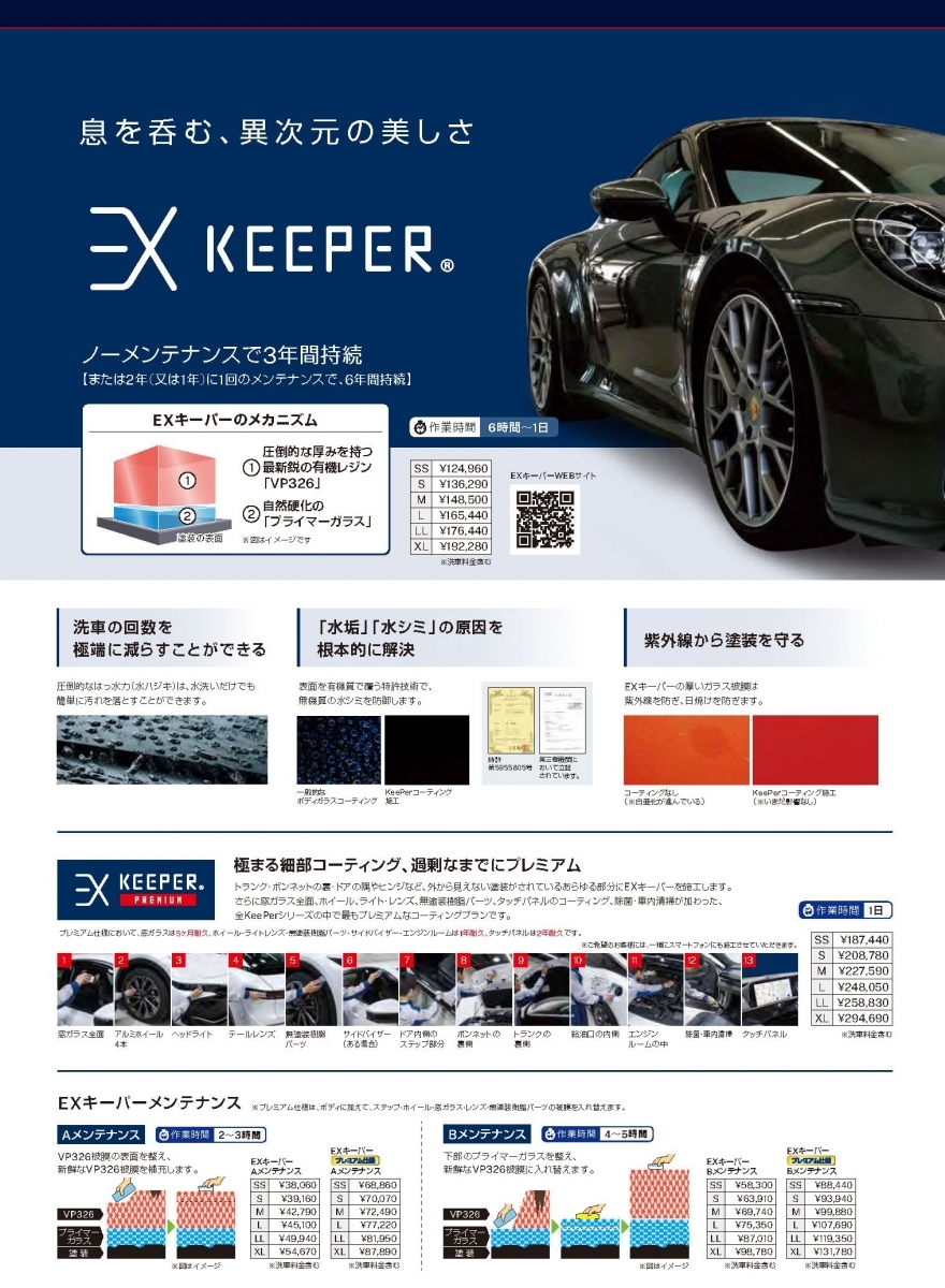 Dr.Driveセルフ磐田西貝塚給油所 | 「キレイを、長く!」のカー