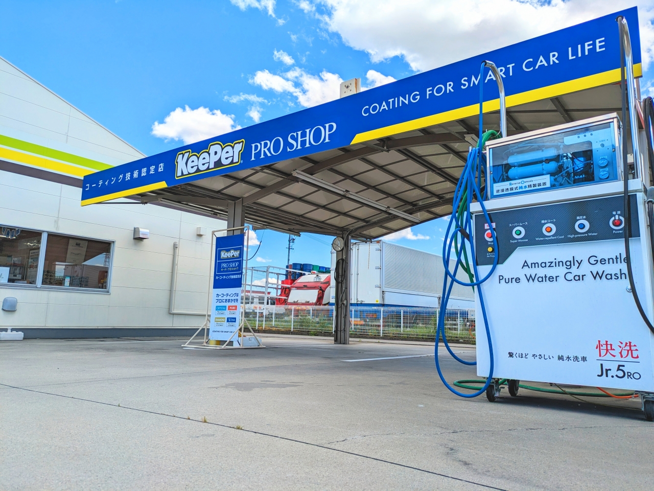 Dr.Driveセルフ豊明栄店 株式会社ENEOSモビリニア 中部支店