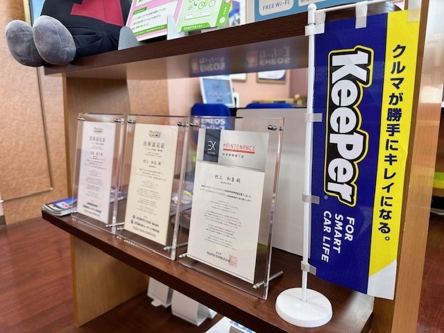 Dr.Driveセルフ寒川店 株式会社ENEOSモビリニア 西神奈川支店