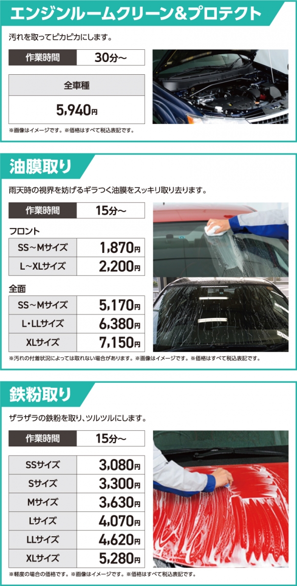 セルフ磐田一言SS | 「キレイを、長く!」のカーコーティング 