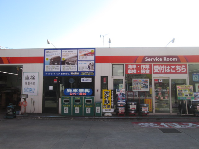 オートアベール緑の森21SS 田中燃料株式会社