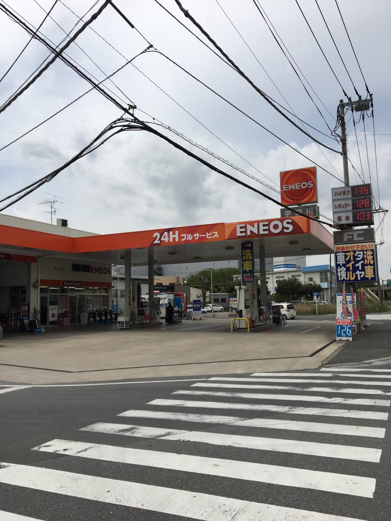 柏インターSS 宇田川株式会社