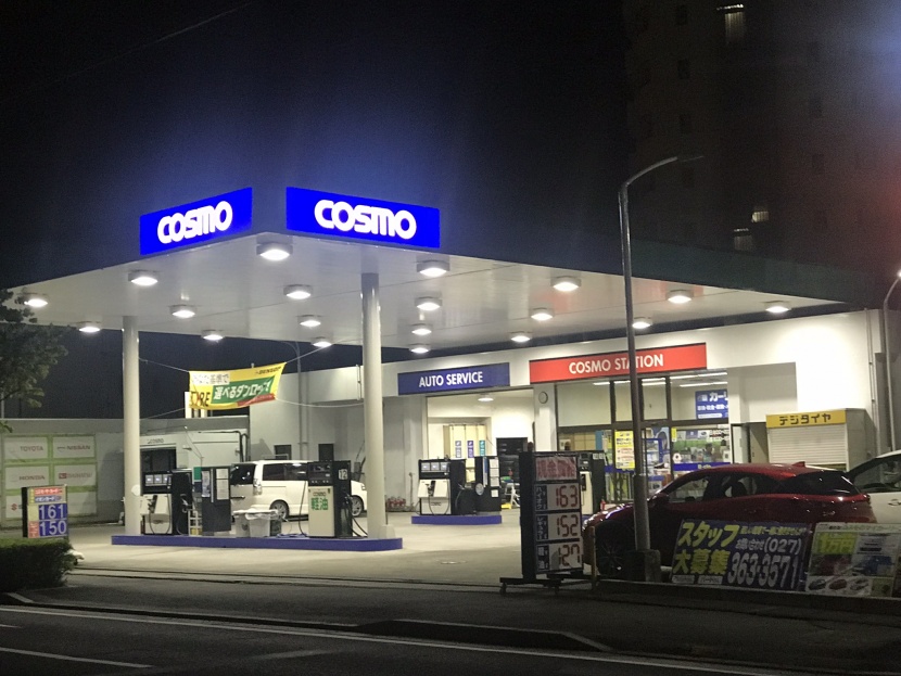 筑縄SS コスモ石油販売株式会社 北関東カンパニー