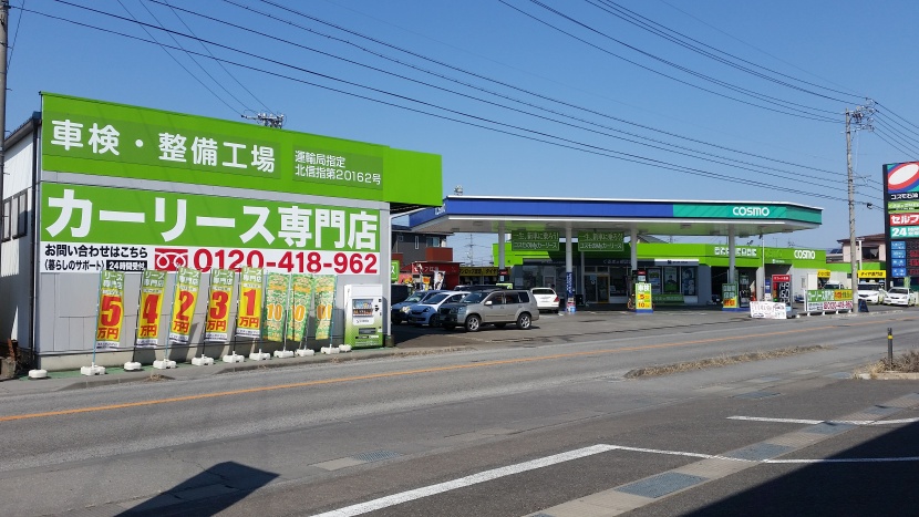 車検センターセルフ若宮店 キレイを 長く のカーコーティング Keeper 車検センターセルフ若宮店 キレイを 長く のカーコーティング Keeper