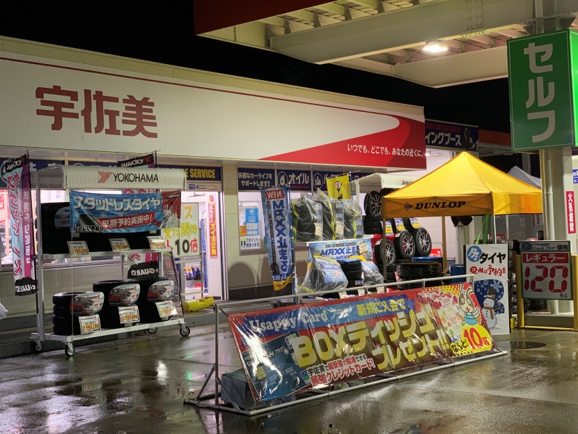 キーパープロショップ宇佐美8号福井ss キレイを 長く のカーコーティング Keeper