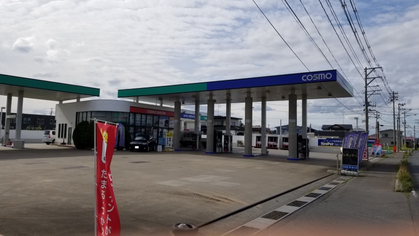 浜市川SS 八戸燃料株式会社