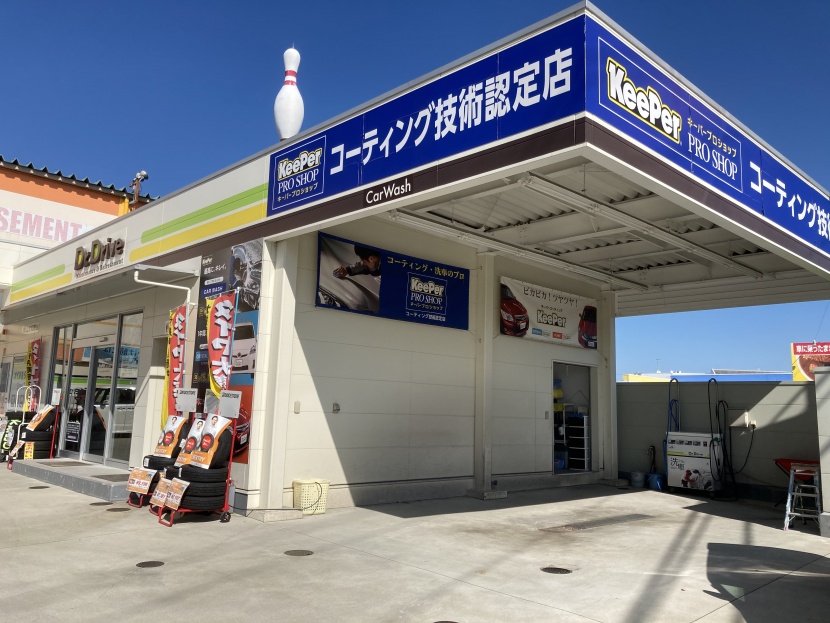 Dr.Driveセルフ岩出バイパスSS 株式会社山文和歌山